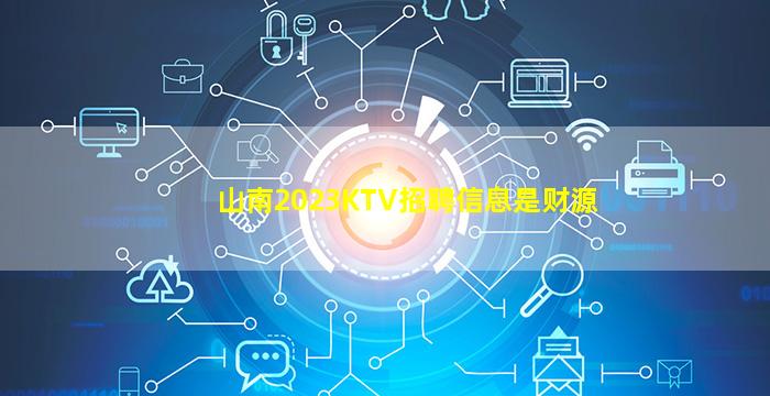 丹东KTV招聘